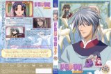 BUY NEW saiunkoku monogatari - 152990 Premium Anime Print Poster